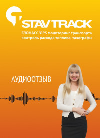 отзыв ИП Виноградов Р.И.