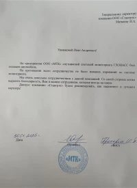 отзыв ООО «МТК»
